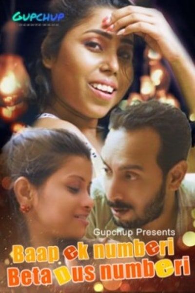 Baap Ek Numberi Beta Daas Numberi (2020) Hindi GupChup Short Films
